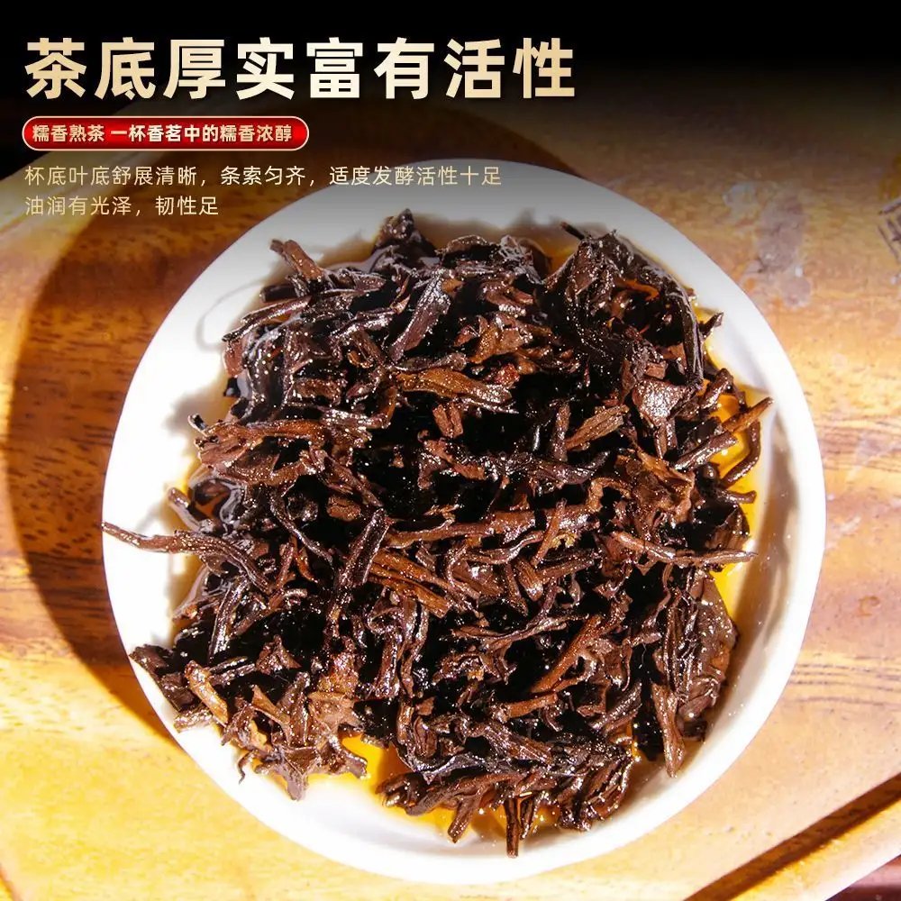 糯香普洱茶普洱熟茶勐海古树茶叶云南十年散装糯米香熟普洱散茶叶