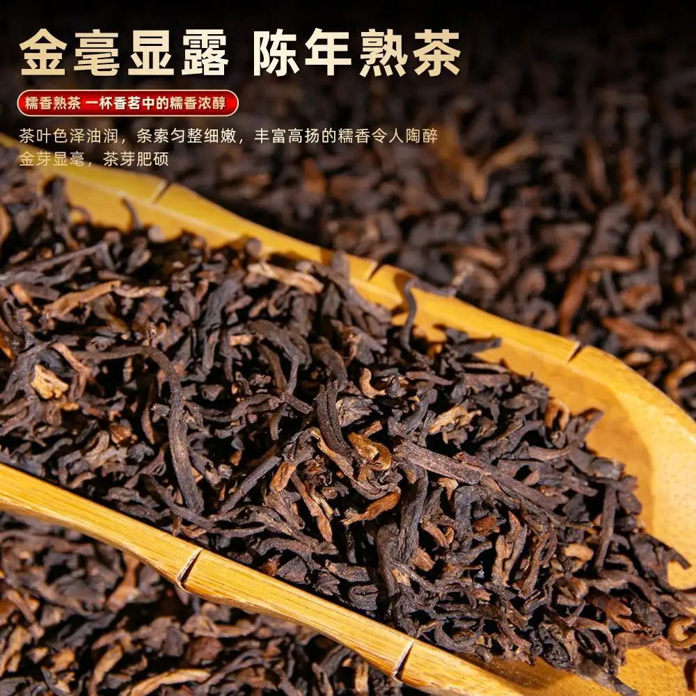 糯香普洱茶普洱熟茶勐海古树茶叶云南十年散装糯米香熟普洱散茶叶