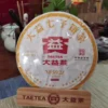 大益普洱茶2101批次8592熟普