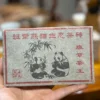2006年班章熊貓生態磚普洱茶生茶250克/磚