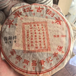 2003年草果地（薄荷塘）古樹茶，380克一片