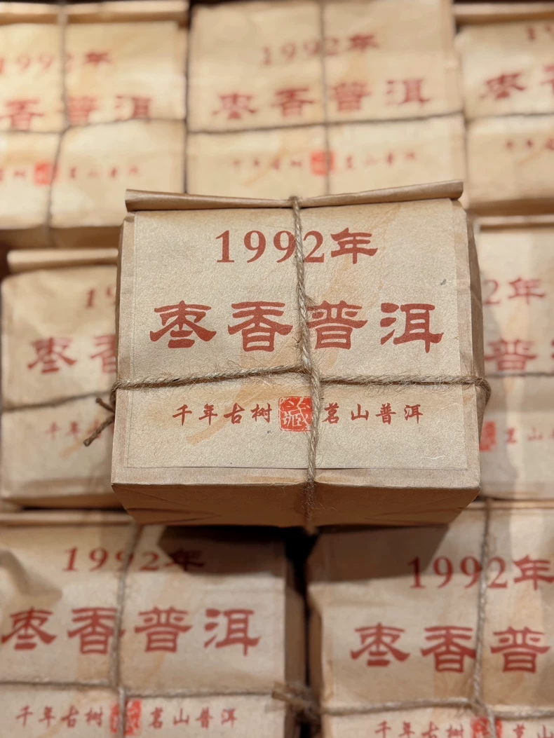 1992棗香普洱茶熟茶千年古樹原料猛海熟茶200克一包» BUASHOP｜普洱老茶