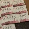 九十年代香港祥記老茶府特製香港回歸熟茶磚250克/磚