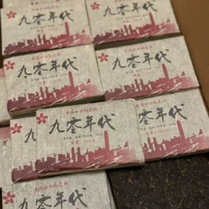 九十年代香港祥記老茶府特製香港回歸熟茶磚250克/磚