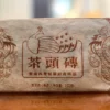 2007年古樹普洱熟茶老茶頭磚250g特級陳茶高貨茶