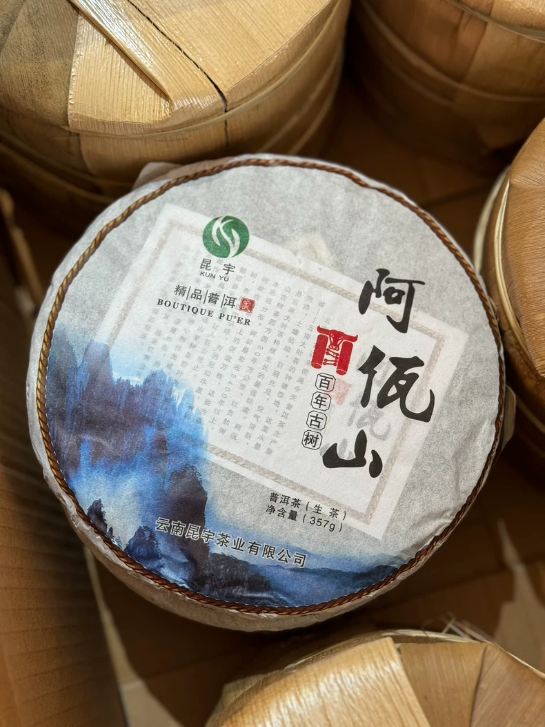 純幹倉普洱2012年阿瓦山百年古樹茶普洱茶生茶357克/餅