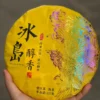 2023年冰島醇香頭春一口料壓製普洱茶熟茶357克/餅