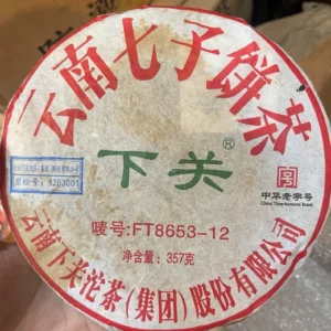 清倉下關飛臺2012年FT8653飛臺生茶普洱茶