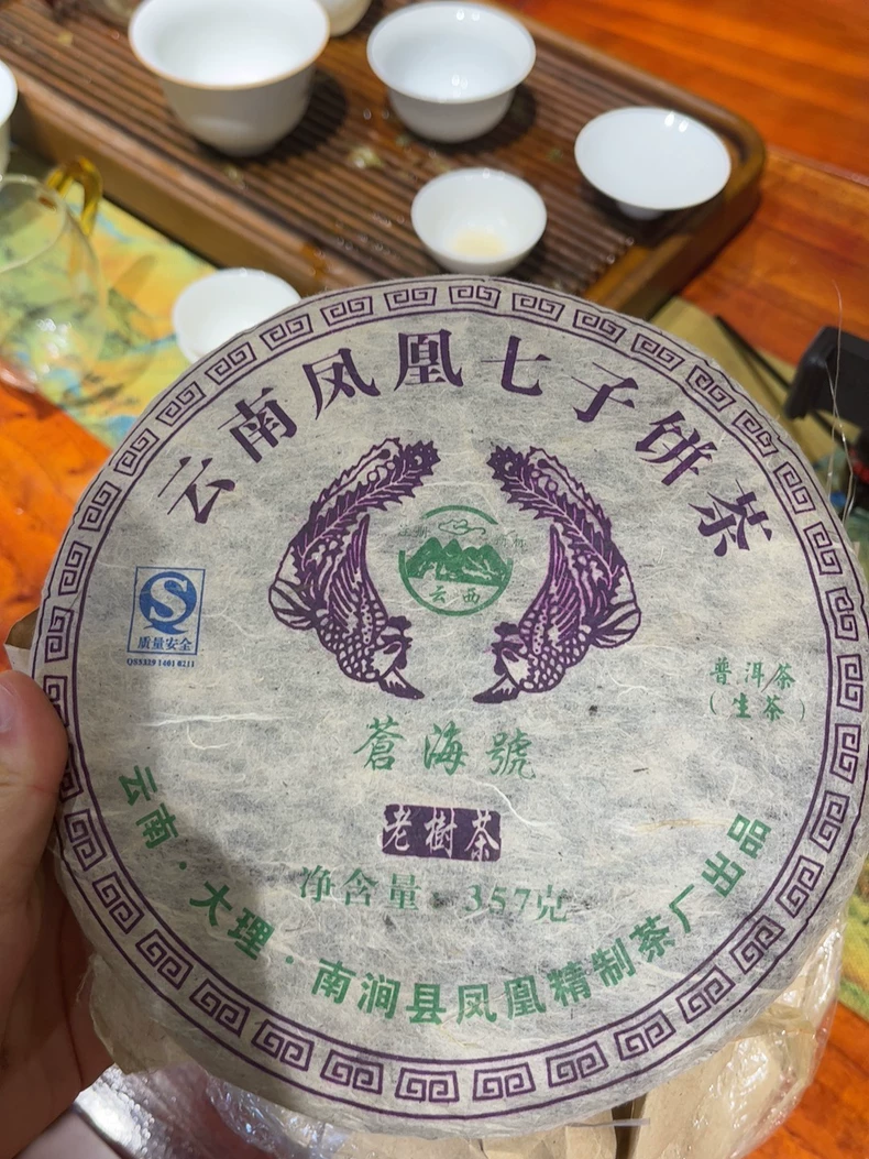 2008年老茶老普洱茶雲南鳳凰七子餅茶357克一餅