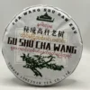 2023年易武秘境普洱生普茶 易武產區的大樹料子