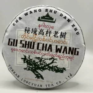 2023年易武秘境普洱生普茶 易武產區的大樹料子