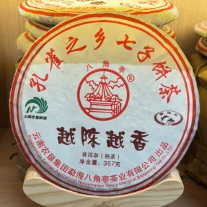 2018年八角亭越陳越香熟普餅茶七子餅正品保證