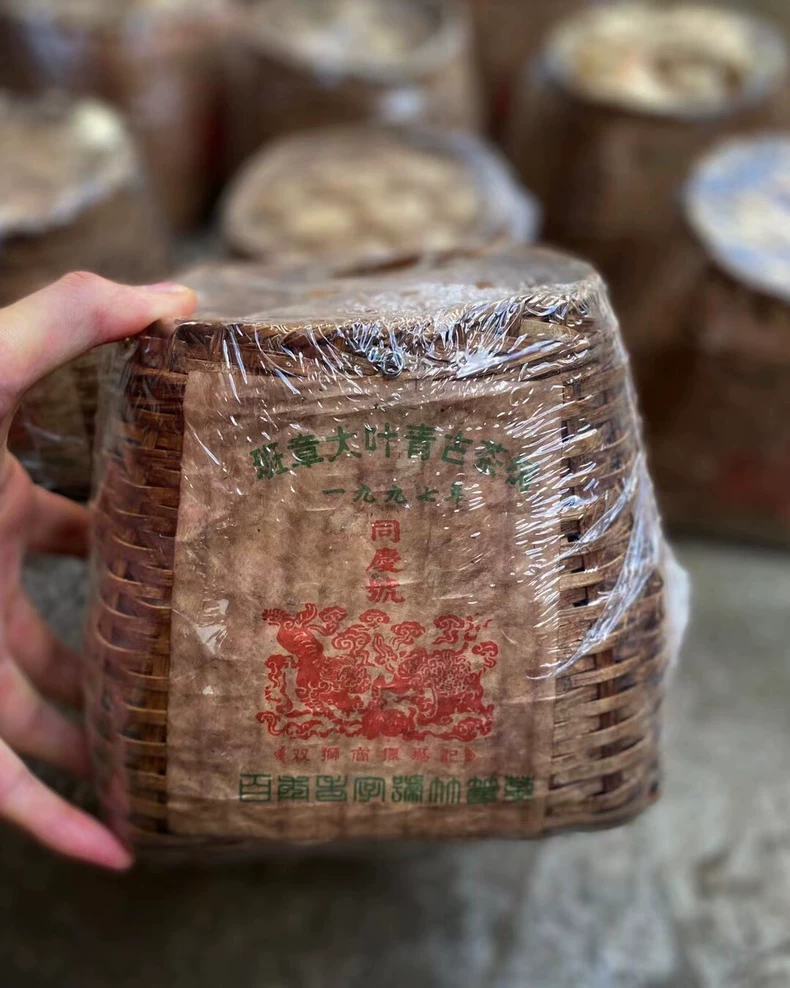 1997年雙獅同慶生散茶幹倉老茶 一筐400克班章野生古樹老生散茶