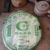 2006年海灣茶廠加嘉牌0648喬木青餅，經典普洱生茶，357克