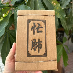 2015年 忙肺古樹黃葉生磚 250克 全新