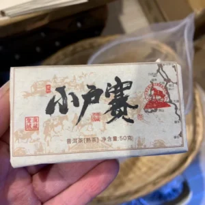 2011年小戶賽熟茶磚普洱茶熟茶磚茶50克「賽冰島」