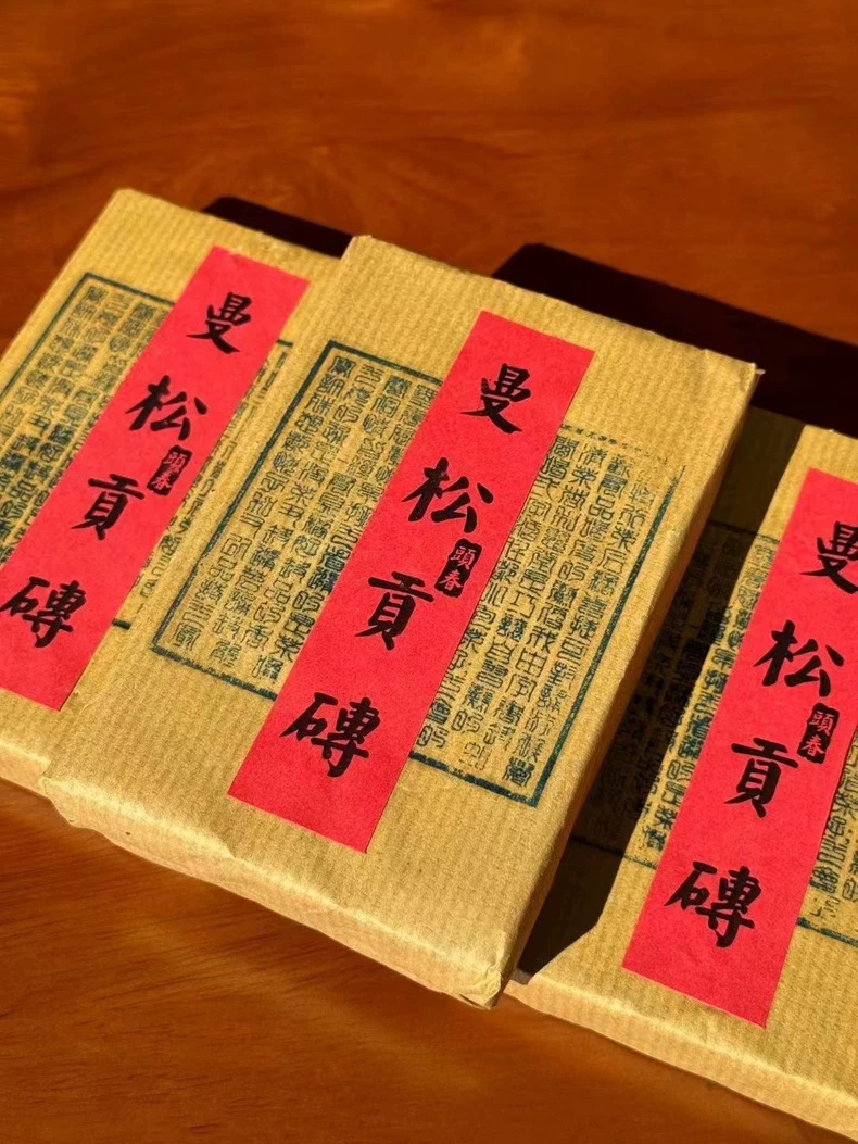 2002頭春曼松貢磚普洱茶生茶250克/磚