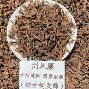 2009年刮風寨古樹純料普洱熟普老茶散茶500克