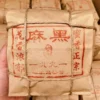 1991年易武麻黑精品典藏新加坡回流普洱茶生茶 250克/包