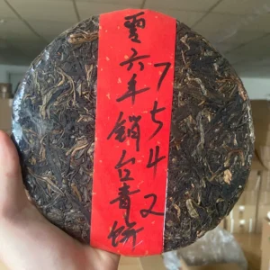 2006銷臺7542青餅猛海茶廠出品普洱生茶餅老茶陳茶茶葉一片