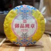 2015年猛海老班章老普洱老古樹原料熟普，熟普洱餅茶茶餅