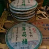 2003年薄荷塘首批純正千年古樹青餅普洱生茶餅357克一片