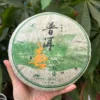 高貨老茶 2006年普秀普洱春茶 老生餅357克高香幹倉