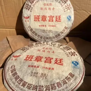 老品牌—春海茶廠2010年班章宮廷熟茶