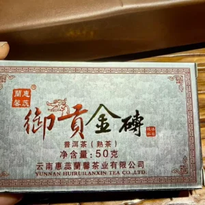 2012年冰島古樹禦貢金磚熟茶磚高端熟茶品質熟磚-50克