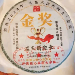 新班章松煙香蘭花香普洱生普春茶特級