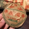 2001年猛海傣文甲級沱茶，無R標老生茶沱！