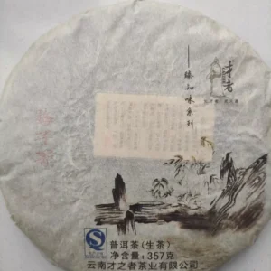 私藏2013年 臻知味系列【梅子箐】才者普洱老生茶357克
