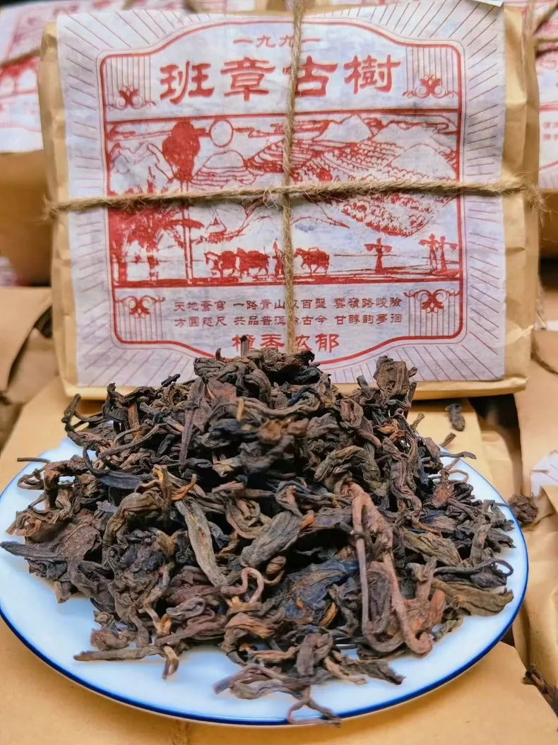 純樟香一九九一年班章古樹樟香濃郁珍藏級老熟普一包250克