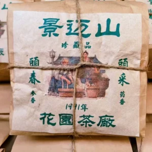 年底清倉1991年景邁山古樹茶花園茶廠普洱茶老生茶250克/包