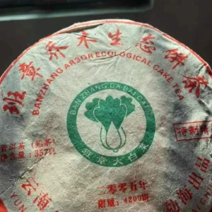 特價少量2005年班章大白菜 班章熟普雲南普洱古樹老熟茶大白菜