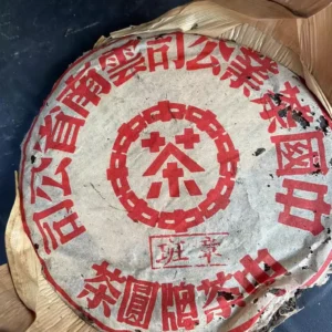 90年代末中茶紅印班章生茶老茶純幹倉清倉處理-357克