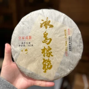 2011年冰島橡筋皇家貢茶357克包郵 臨滄普洱生茶