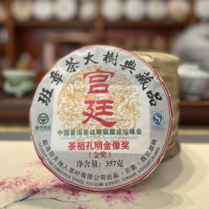 雲南班章大樹普洱茶/熟茶宮廷典藏品雲南猛海七子餅茶357克