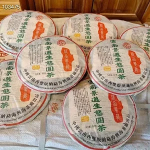 雲南景邁生態圓茶357克蜜香甘甜虧本清倉2003年普洱生茶