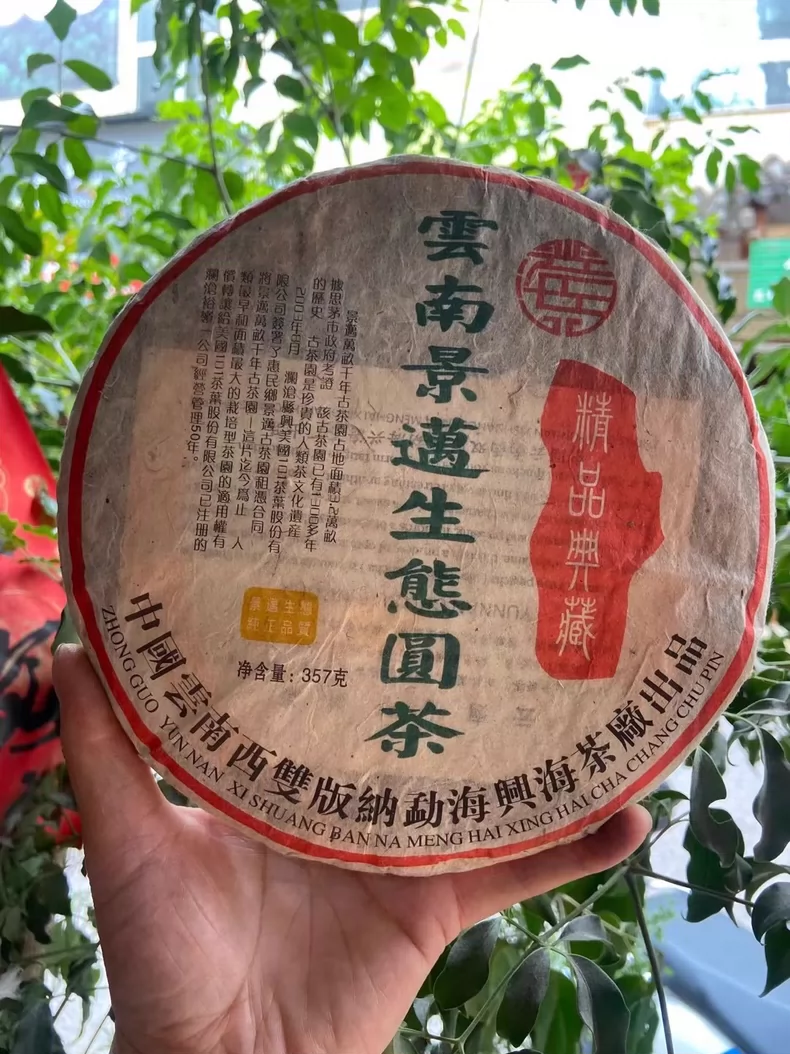雲南景邁生態圓茶老生茶357克一餅