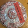 少量孤品2003年中茶大紅印生茶普洱茶老茶茶葉