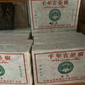 清倉撿漏2004年500克班章古樹茶千年古茶樹老生茶磚