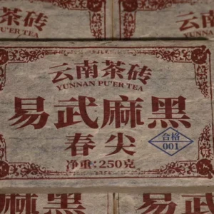 1999年易武麻黑銷臺磚 雲南普洱茶幹倉老生茶250克一磚