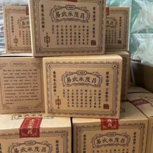 九​十年代定製​馬​來西亞​回流​產品【易武​永茂昌】醇​香順滑​​古樹​​熟茶​一盒200克
