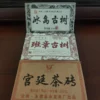 普洱三塊老茶組合茶磚包郵清了
