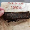 古樹熟普洱1968猛海老茶磚(熟茶)-500克