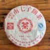 2011年雲普茶廠七子餅普洱茶 357g 熟茶