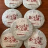 生茶清倉 2015年吉祥如意生餅 高香幹倉357克/餅