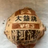 2005年大益502V93熟沱，250克/個，猛海茶廠出品