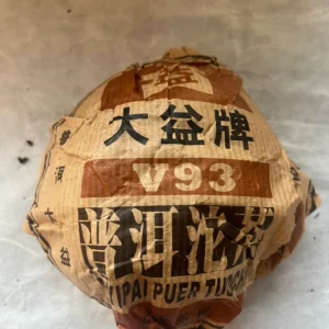2005年大益502V93熟沱，250克/個，猛海茶廠出品